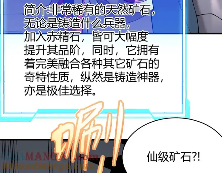 《网游：因为太浪，我成了全服公敌！》第68话 闺房寻宝！图129
