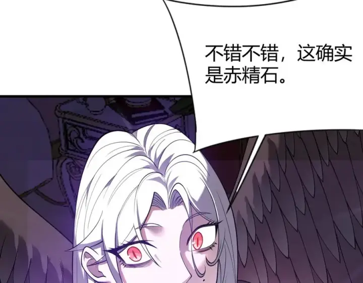 《网游：因为太浪，我成了全服公敌！》第68话 闺房寻宝！图132