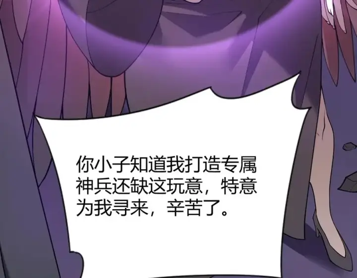 《网游：因为太浪，我成了全服公敌！》第68话 闺房寻宝！图134