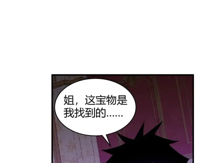 《网游：因为太浪，我成了全服公敌！》第68话 闺房寻宝！图136