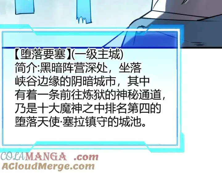 《网游：因为太浪，我成了全服公敌！》第68话 闺房寻宝！图17