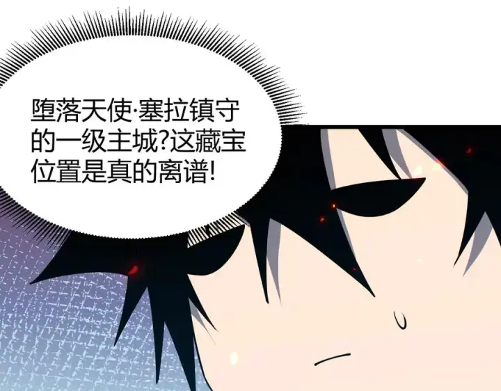 《网游：因为太浪，我成了全服公敌！》第68话 闺房寻宝！图18