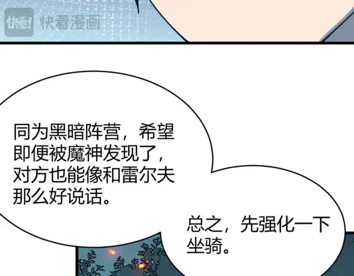 《网游：因为太浪，我成了全服公敌！》第68话 闺房寻宝！图19