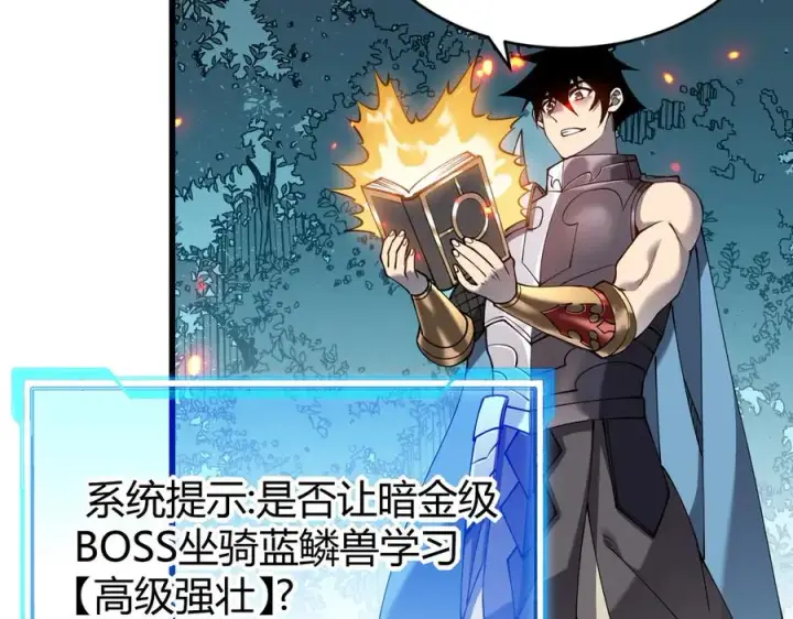 《网游：因为太浪，我成了全服公敌！》第68话 闺房寻宝！图20