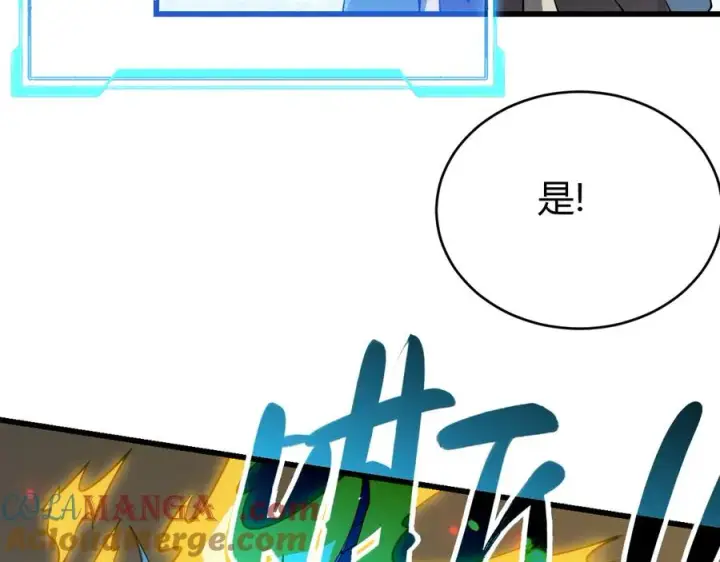 《网游：因为太浪，我成了全服公敌！》第68话 闺房寻宝！图21