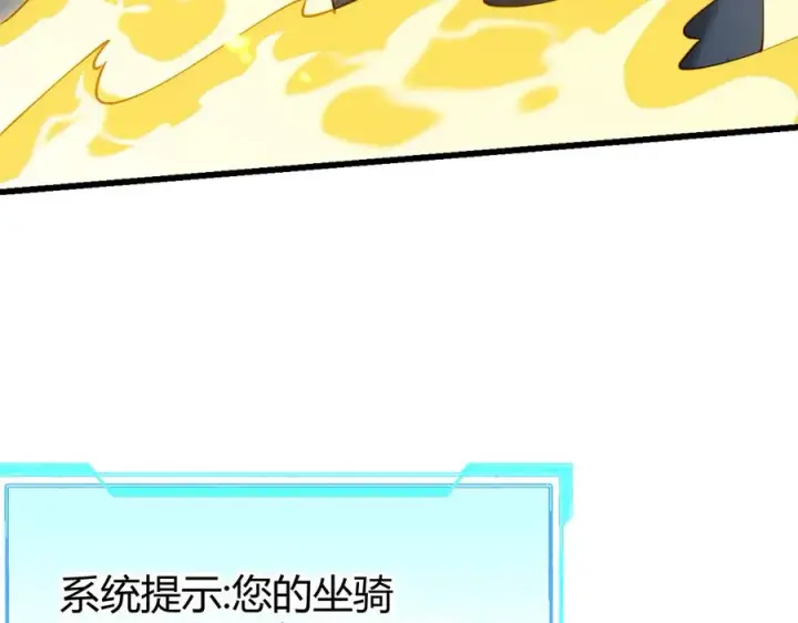 《网游：因为太浪，我成了全服公敌！》第68话 闺房寻宝！图24