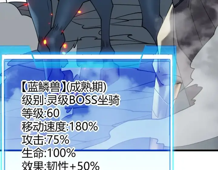 《网游：因为太浪，我成了全服公敌！》第68话 闺房寻宝！图27