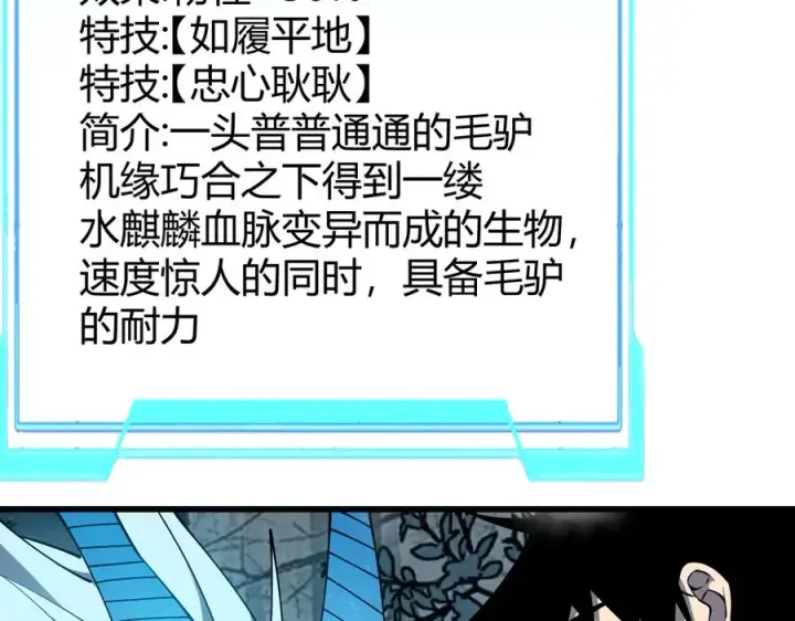 《网游：因为太浪，我成了全服公敌！》第68话 闺房寻宝！图28