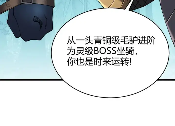 《网游：因为太浪，我成了全服公敌！》第68话 闺房寻宝！图30