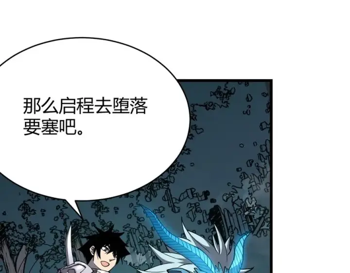 《网游：因为太浪，我成了全服公敌！》第68话 闺房寻宝！图31