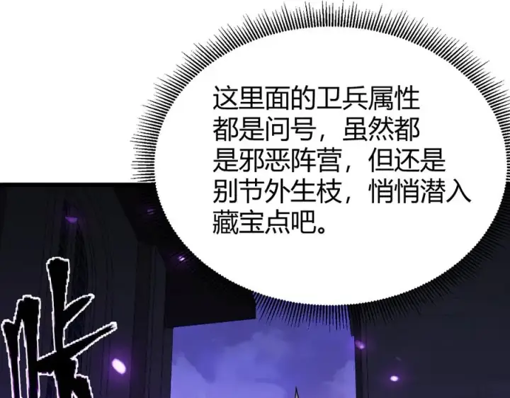 《网游：因为太浪，我成了全服公敌！》第68话 闺房寻宝！图55