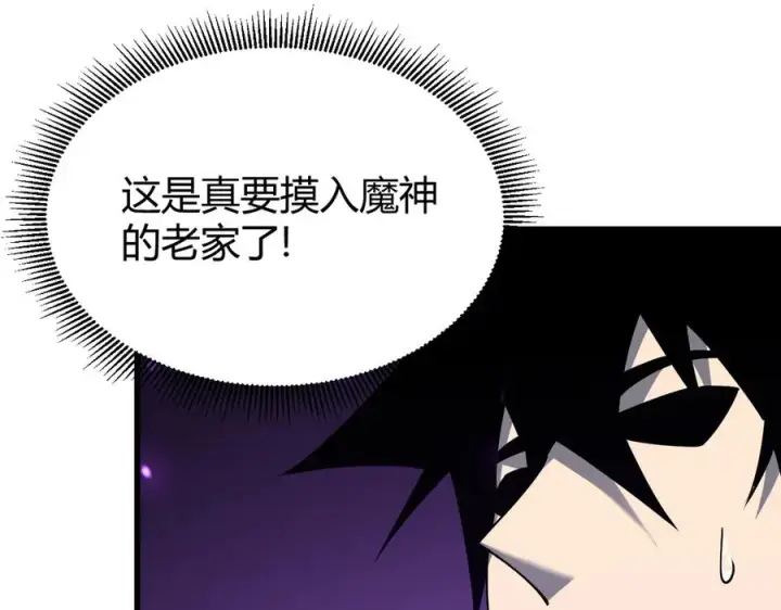 《网游：因为太浪，我成了全服公敌！》第68话 闺房寻宝！图63