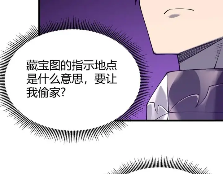 《网游：因为太浪，我成了全服公敌！》第68话 闺房寻宝！图64