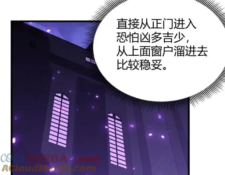 《网游：因为太浪，我成了全服公敌！》第68话 闺房寻宝！图65