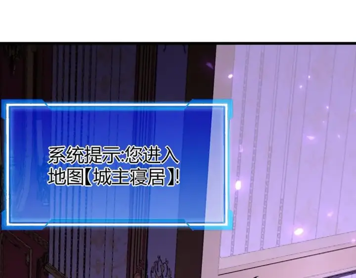 《网游：因为太浪，我成了全服公敌！》第68话 闺房寻宝！图67