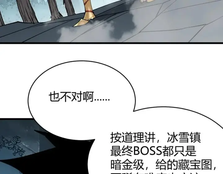 《网游：因为太浪，我成了全服公敌！》第68话 闺房寻宝！图7