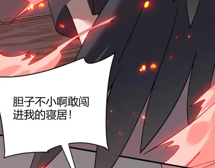 《网游：因为太浪，我成了全服公敌！》第68话 闺房寻宝！图74