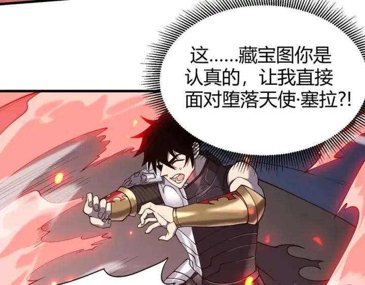 《网游：因为太浪，我成了全服公敌！》第68话 闺房寻宝！图76