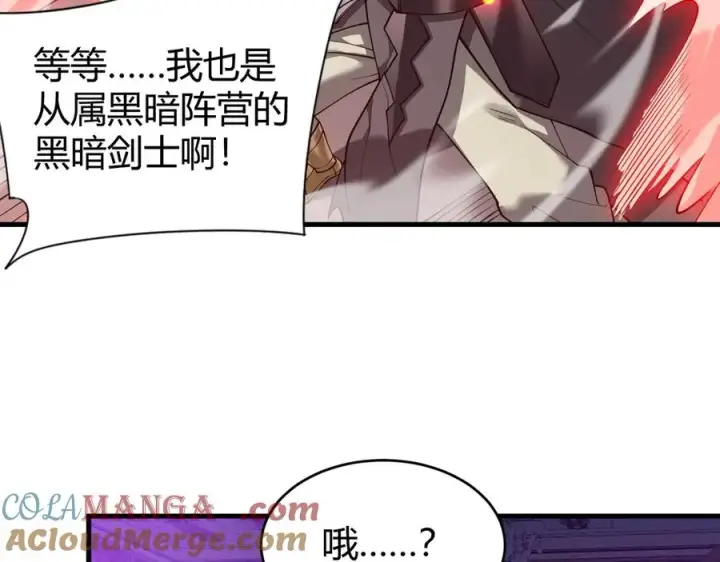 《网游：因为太浪，我成了全服公敌！》第68话 闺房寻宝！图77