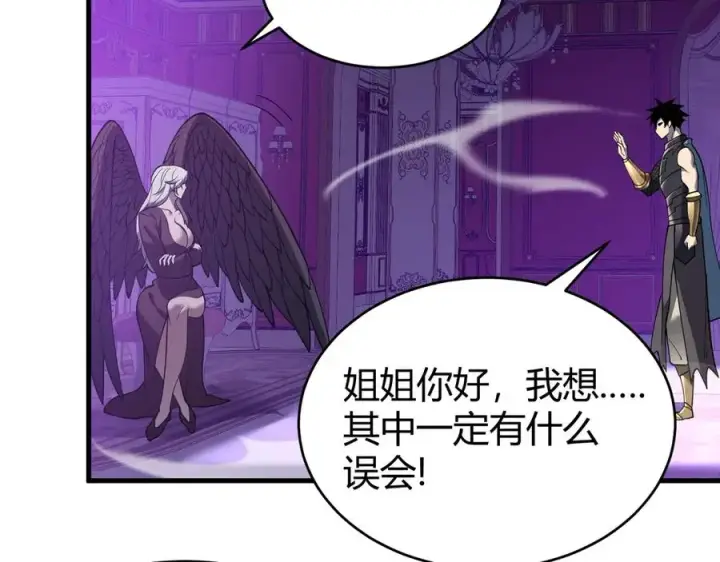 《网游：因为太浪，我成了全服公敌！》第68话 闺房寻宝！图78