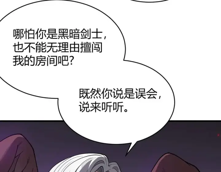 《网游：因为太浪，我成了全服公敌！》第68话 闺房寻宝！图79