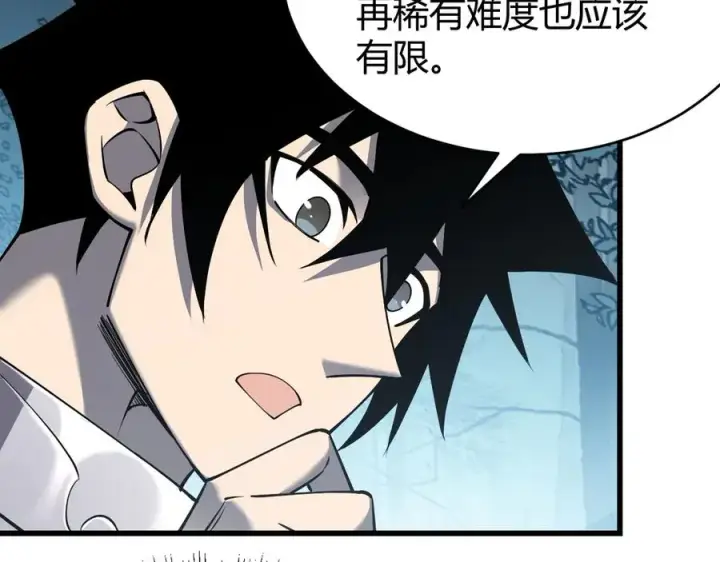 《网游：因为太浪，我成了全服公敌！》第68话 闺房寻宝！图8