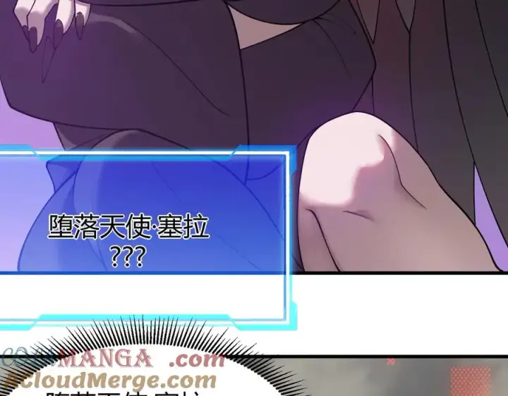 《网游：因为太浪，我成了全服公敌！》第68话 闺房寻宝！图81