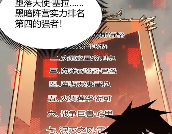 《网游：因为太浪，我成了全服公敌！》第68话 闺房寻宝！图82