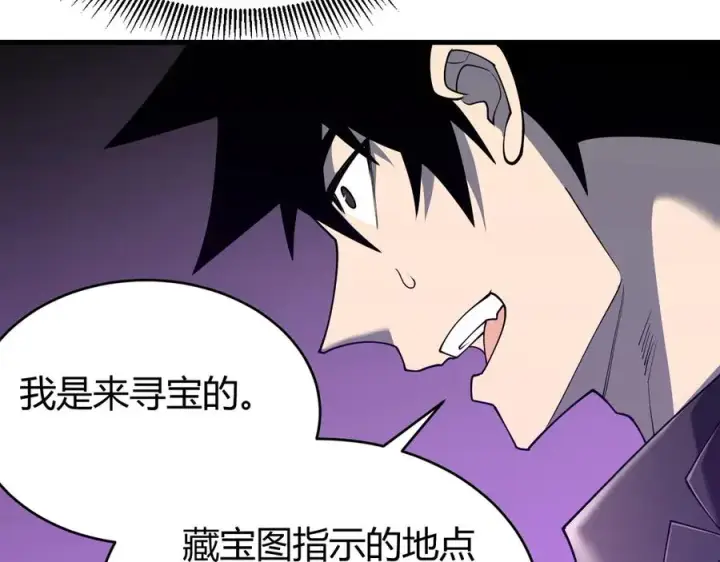 《网游：因为太浪，我成了全服公敌！》第68话 闺房寻宝！图84