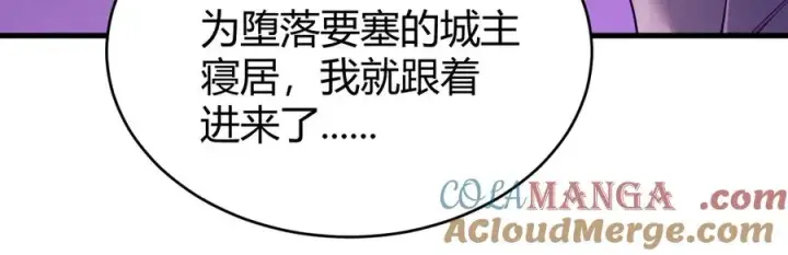 《网游：因为太浪，我成了全服公敌！》第68话 闺房寻宝！图85