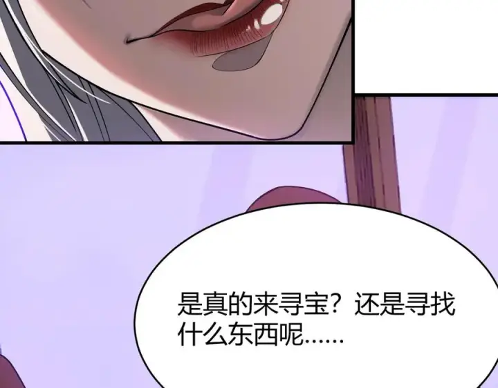 《网游：因为太浪，我成了全服公敌！》第68话 闺房寻宝！图87