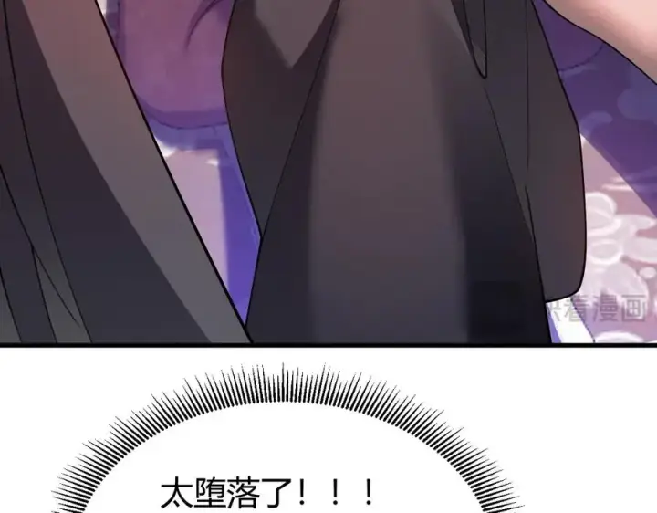 《网游：因为太浪，我成了全服公敌！》第68话 闺房寻宝！图90