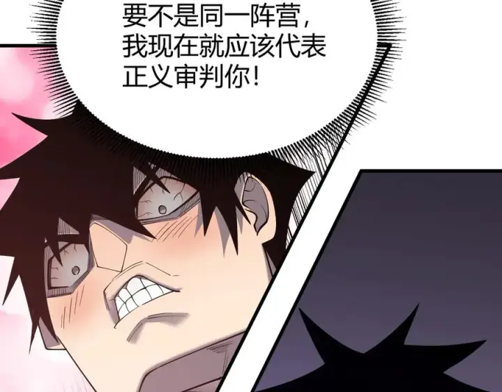 《网游：因为太浪，我成了全服公敌！》第68话 闺房寻宝！图91