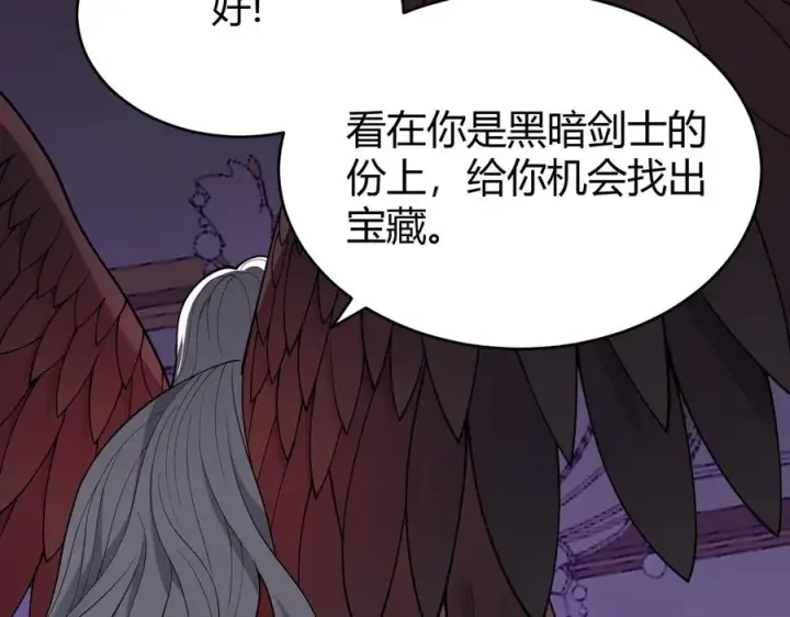 《网游：因为太浪，我成了全服公敌！》第68话 闺房寻宝！图94