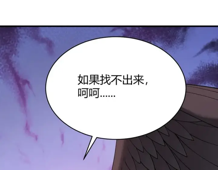 《网游：因为太浪，我成了全服公敌！》第68话 闺房寻宝！图99