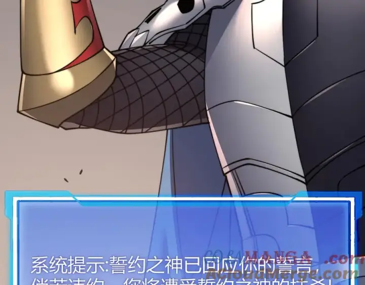 《网游：因为太浪，我成了全服公敌！》第69话 技能CD时间永久减半？！图101