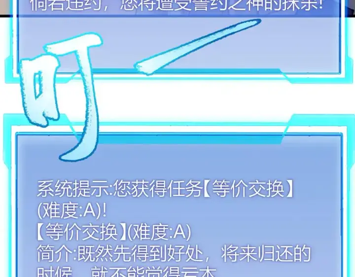 《网游：因为太浪，我成了全服公敌！》第69话 技能CD时间永久减半？！图102