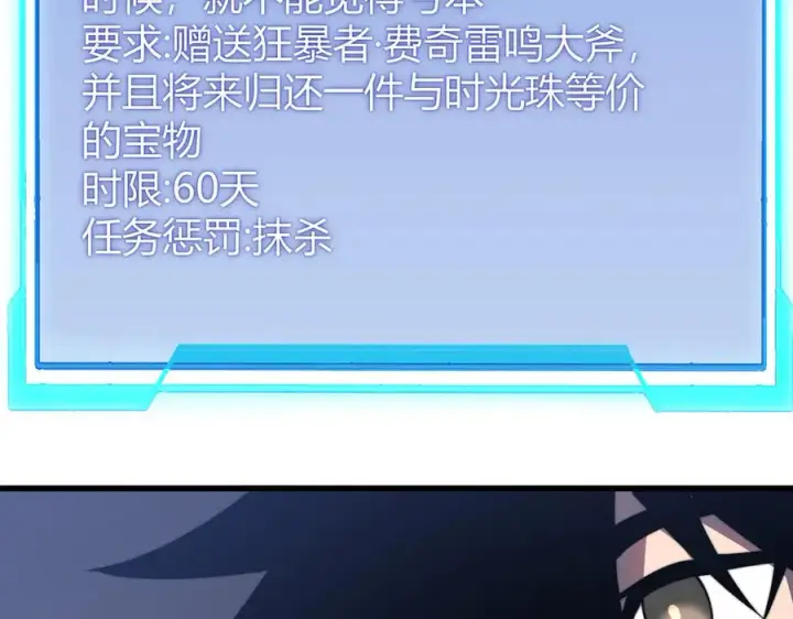 《网游：因为太浪，我成了全服公敌！》第69话 技能CD时间永久减半？！图103