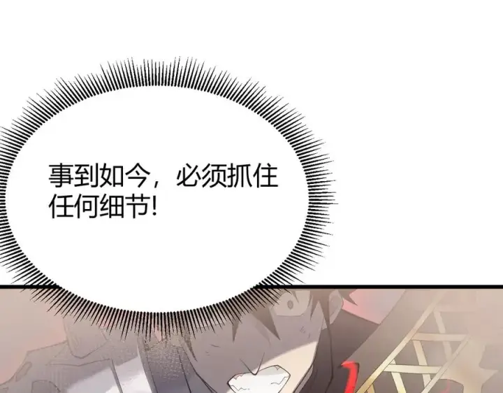 《网游：因为太浪，我成了全服公敌！》第69话 技能CD时间永久减半？！图106