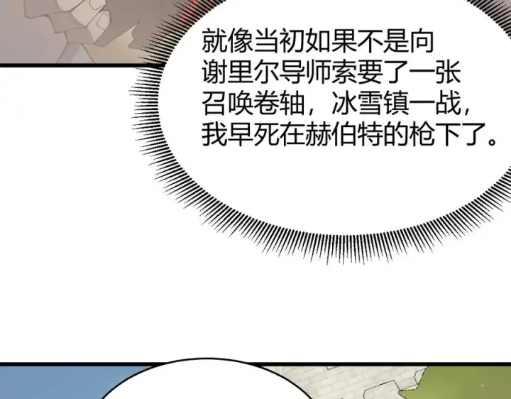 《网游：因为太浪，我成了全服公敌！》第69话 技能CD时间永久减半？！图108