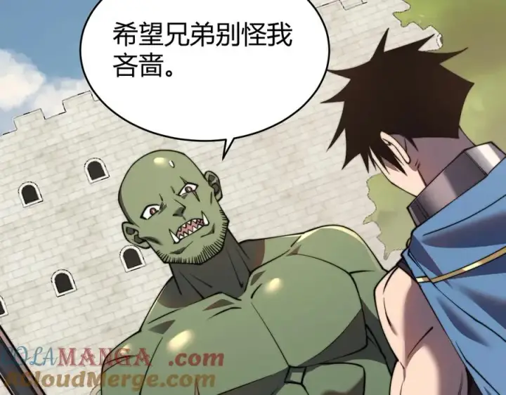 《网游：因为太浪，我成了全服公敌！》第69话 技能CD时间永久减半？！图109