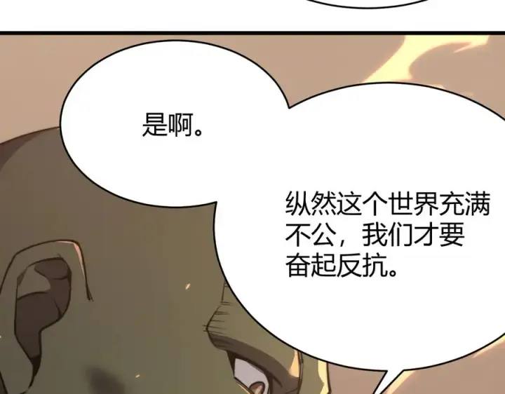 《网游：因为太浪，我成了全服公敌！》第69话 技能CD时间永久减半？！图111