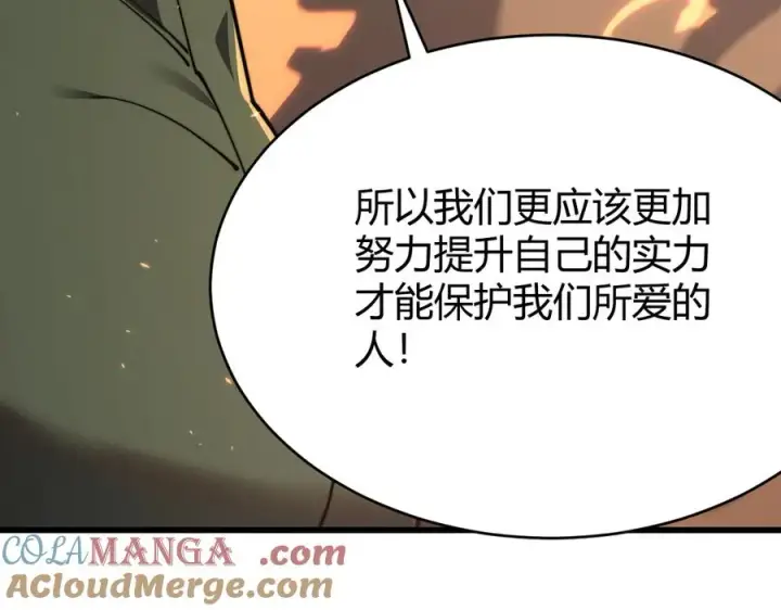 《网游：因为太浪，我成了全服公敌！》第69话 技能CD时间永久减半？！图113