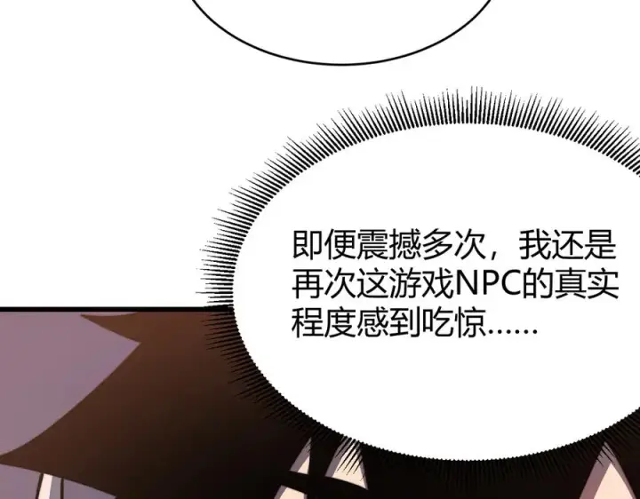 《网游：因为太浪，我成了全服公敌！》第69话 技能CD时间永久减半？！图116