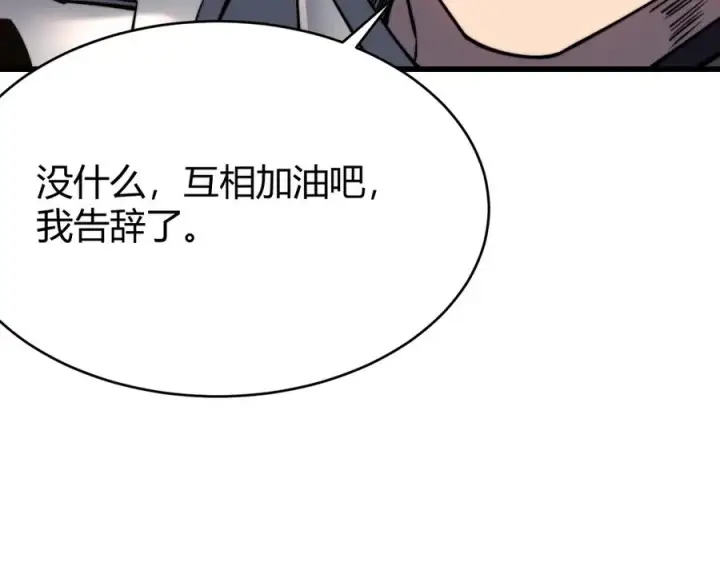 《网游：因为太浪，我成了全服公敌！》第69话 技能CD时间永久减半？！图118