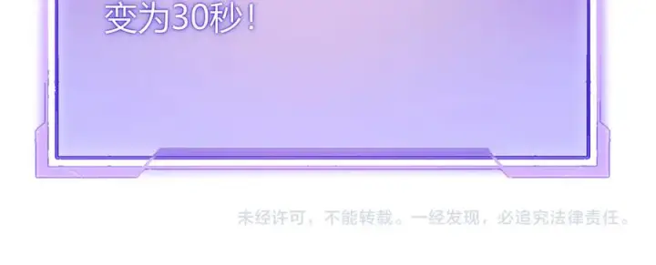 《网游：因为太浪，我成了全服公敌！》第69话 技能CD时间永久减半？！图132