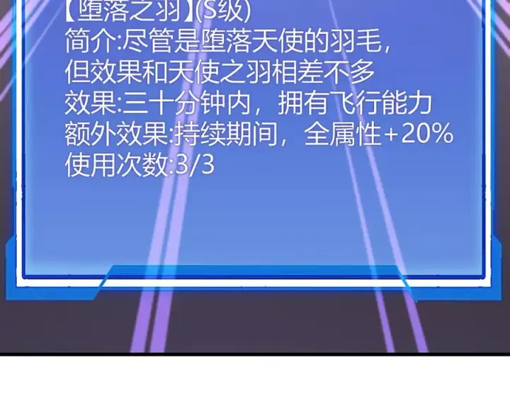 《网游：因为太浪，我成了全服公敌！》第69话 技能CD时间永久减半？！图14
