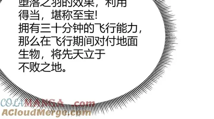 《网游：因为太浪，我成了全服公敌！》第69话 技能CD时间永久减半？！图17