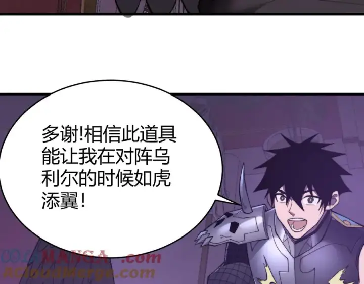 《网游：因为太浪，我成了全服公敌！》第69话 技能CD时间永久减半？！图21