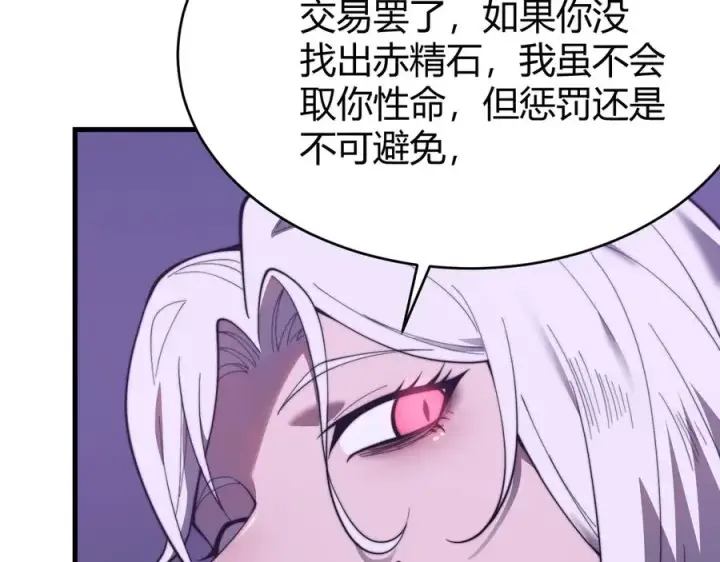 《网游：因为太浪，我成了全服公敌！》第69话 技能CD时间永久减半？！图24